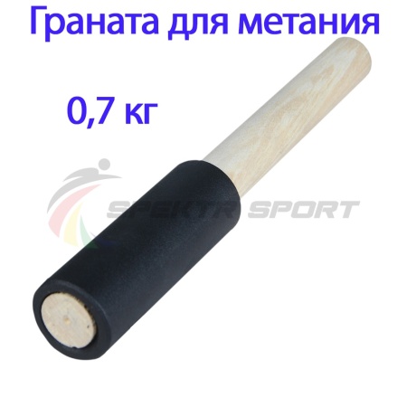 Купить Граната для метания тренировочная 0,7 кг в Уварове 